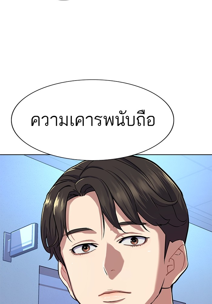 อ่านการ์ตูน The Chaebeol’s Youngest Son 75 ภาพที่ 95