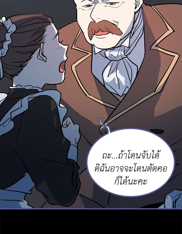 อ่านการ์ตูน The Lady and The Beast 18 ภาพที่ 48