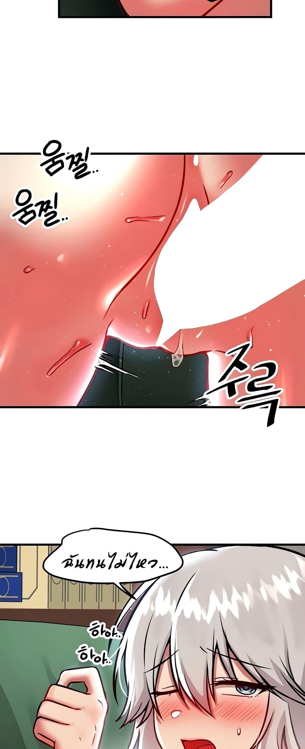 อ่านการ์ตูน Trapped in the Academy’s Eroge 88 ภาพที่ 31