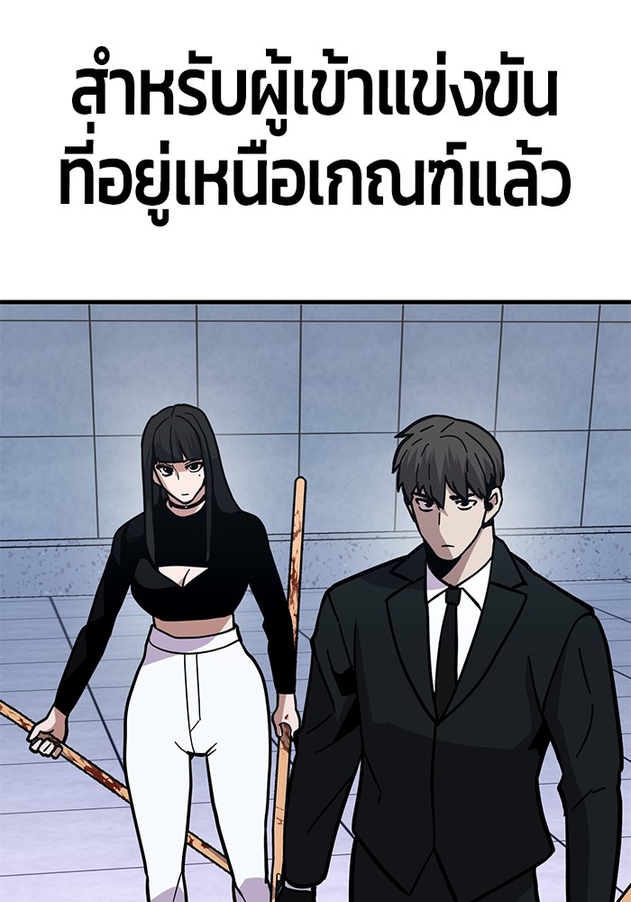 อ่านการ์ตูน Hand over the Money! 45 ภาพที่ 130