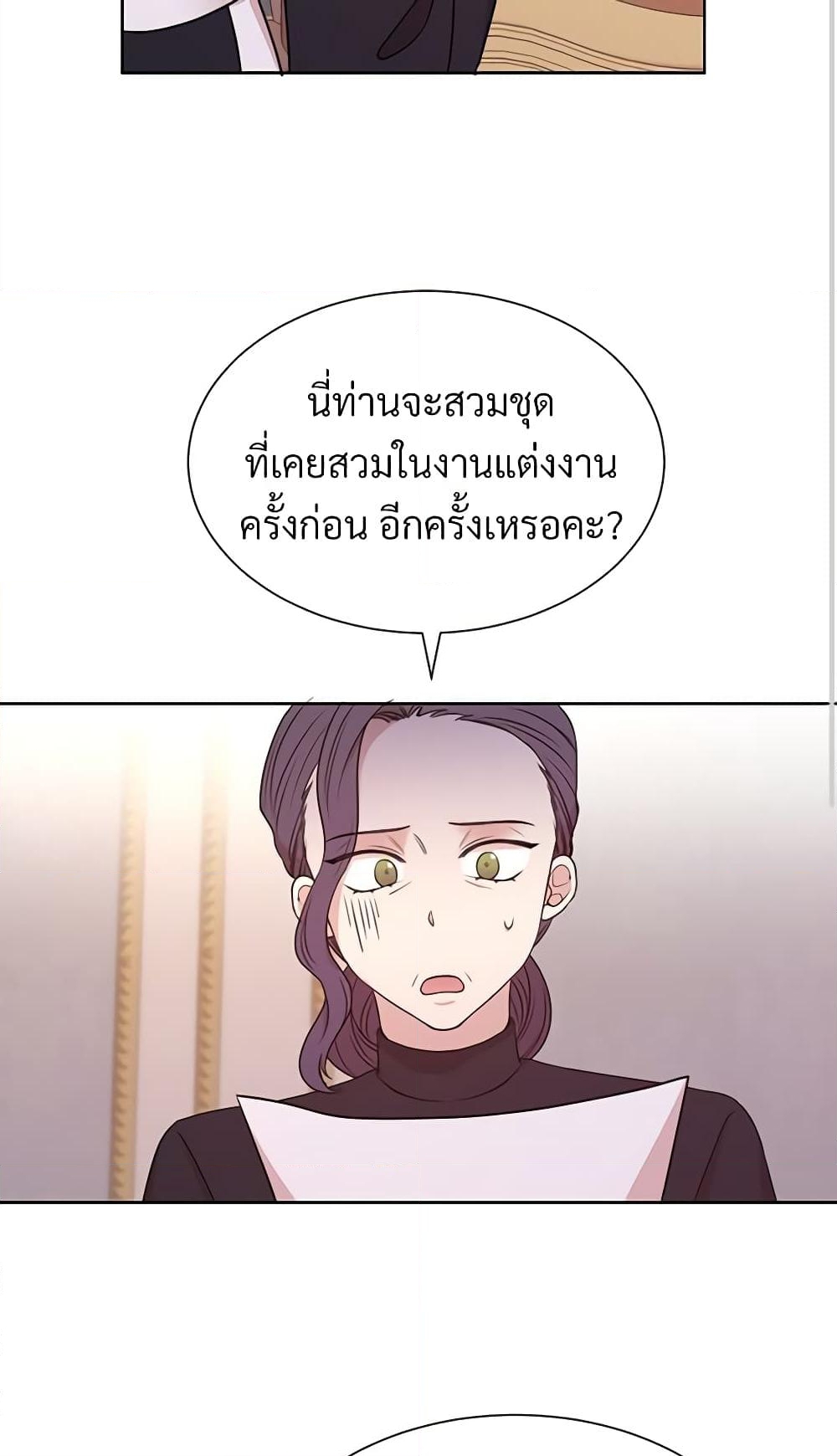 อ่านการ์ตูน I Can’t Keep Up With My Stallion Duke 11 ภาพที่ 57