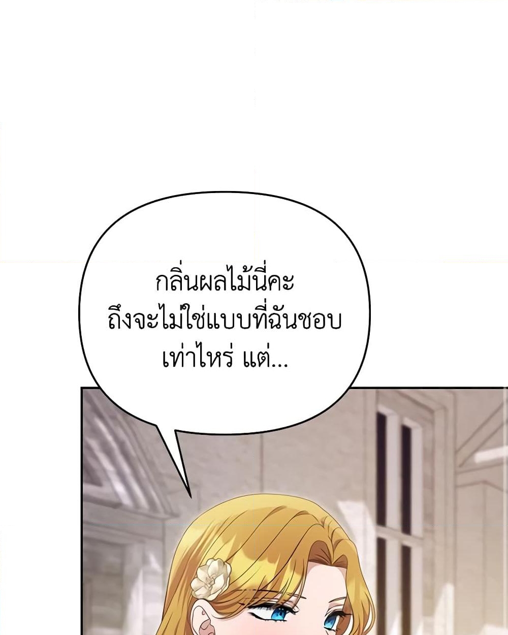 อ่านการ์ตูน Zenith 68 ภาพที่ 54