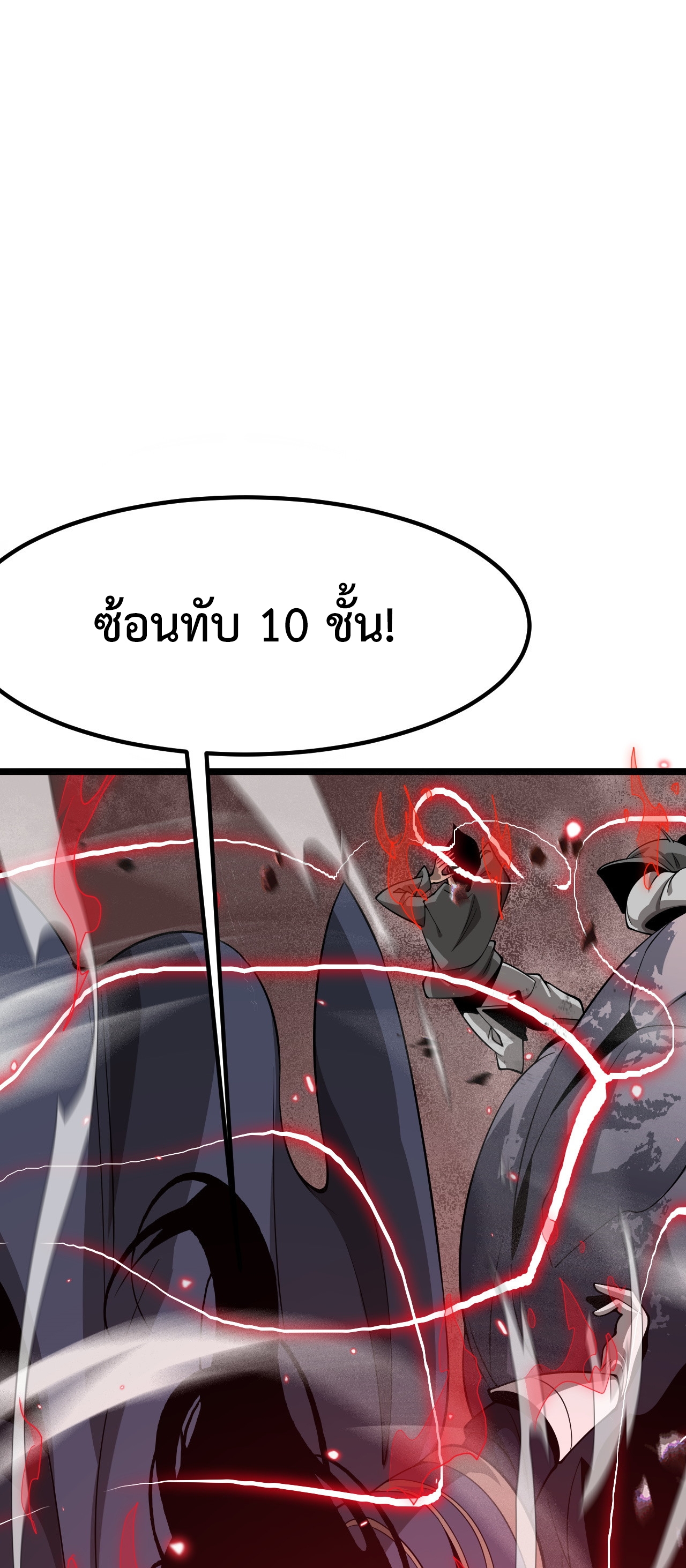 อ่านการ์ตูน The Ten Thousand Clans Invasion: Guardian of the Rear 22 ภาพที่ 20