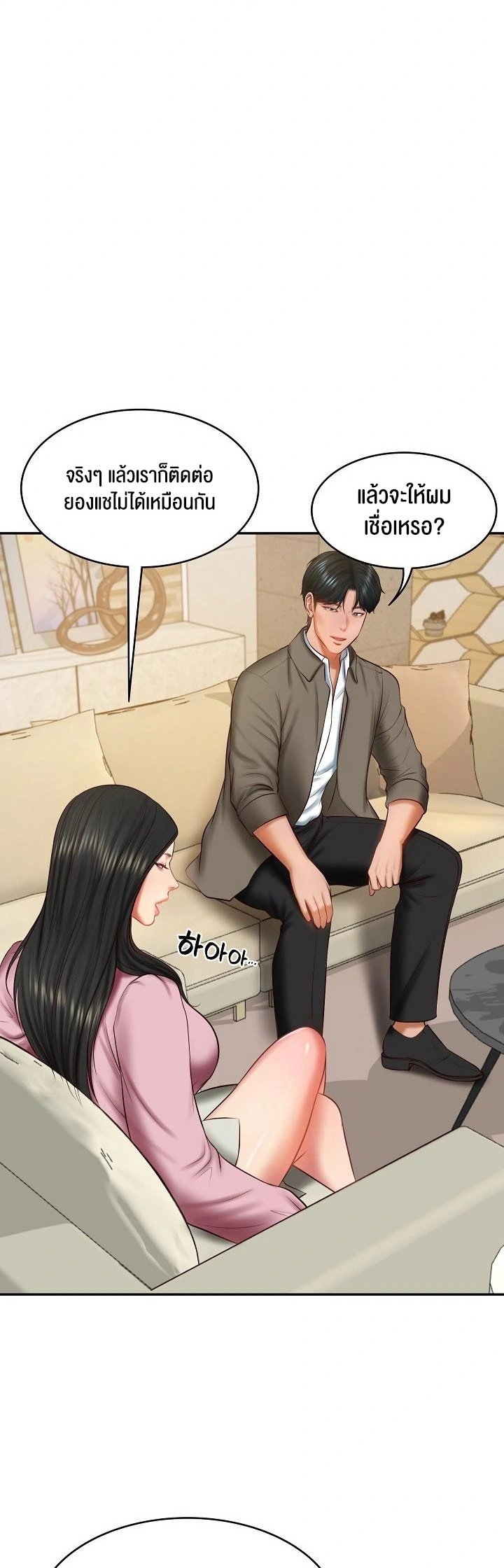 อ่านการ์ตูน The Billionaire’s Monster Cock Son-In-Law 30 ภาพที่ 42