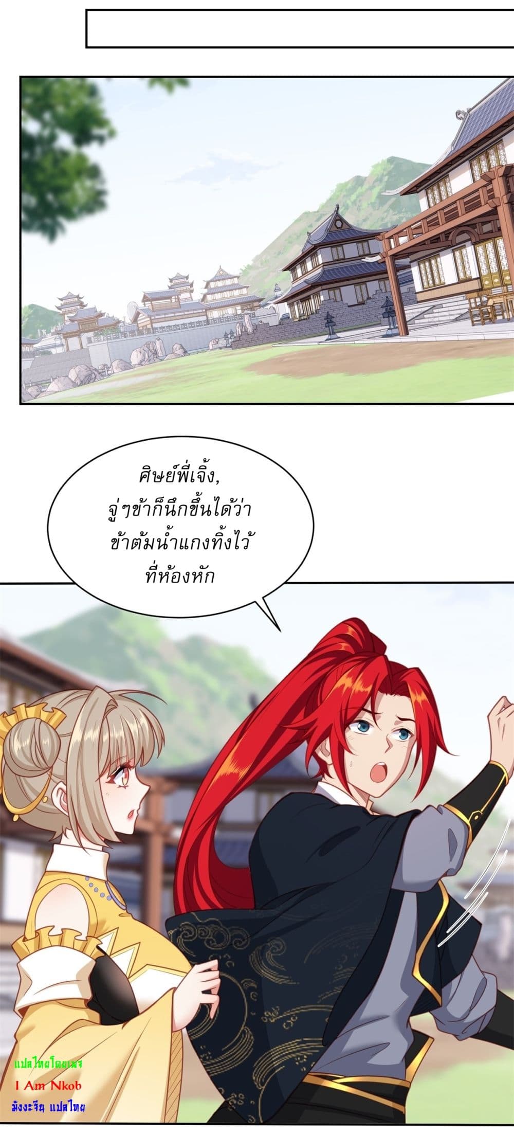 อ่านการ์ตูน Traveling Through Time and Space to Become an Unlucky NPC I Have a Wife to Protect Me 3 ภาพที่ 3