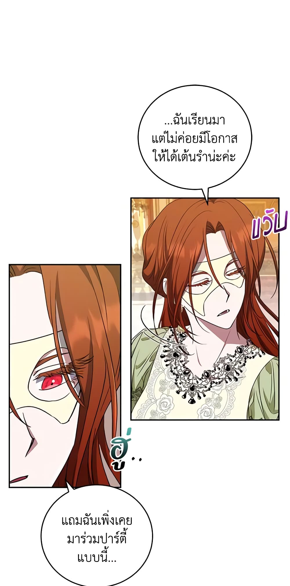 อ่านการ์ตูน I Plan To Become The Master Of A Stolen Family 26 ภาพที่ 21