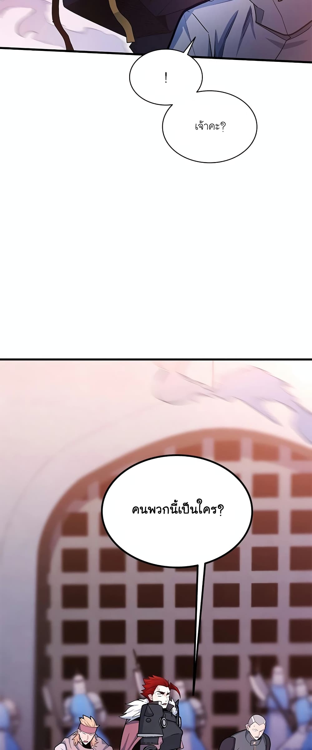 อ่านการ์ตูน The Tutorial is Too Hard 174 ภาพที่ 4