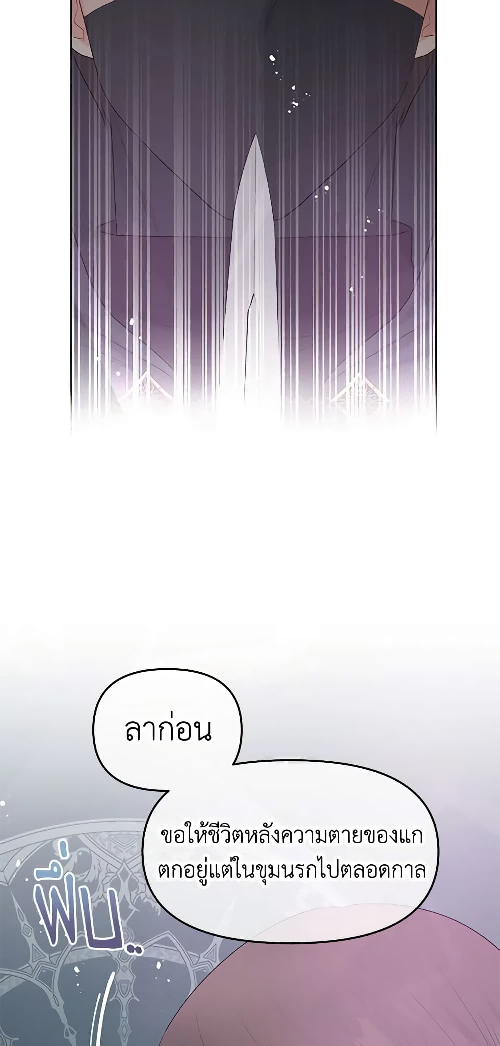 อ่านการ์ตูน Don’t Concern Yourself With That Book 31 ภาพที่ 45