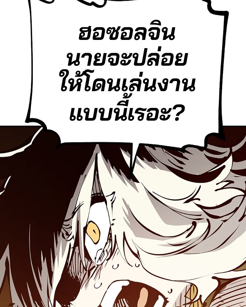 อ่านการ์ตูน Player 72 ภาพที่ 107