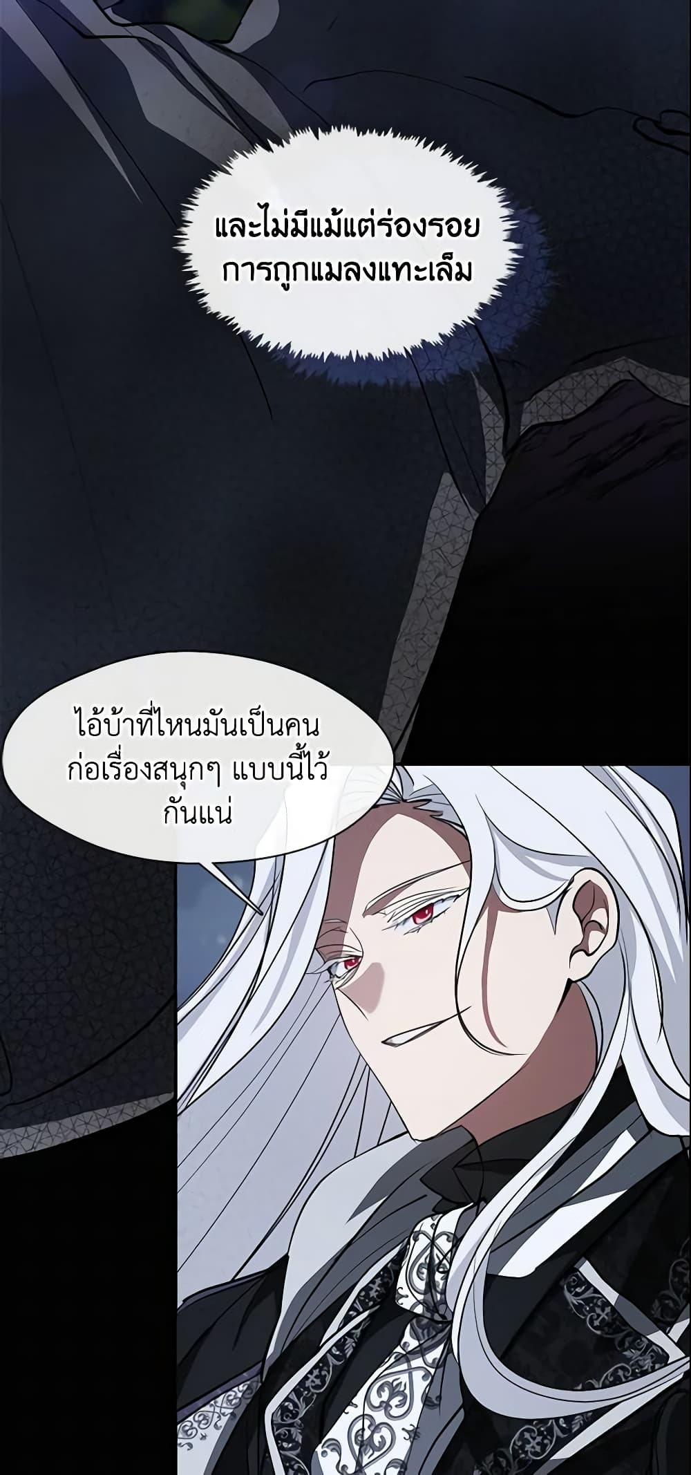 อ่านการ์ตูน I Failed To Throw The Villain Away 63 ภาพที่ 34