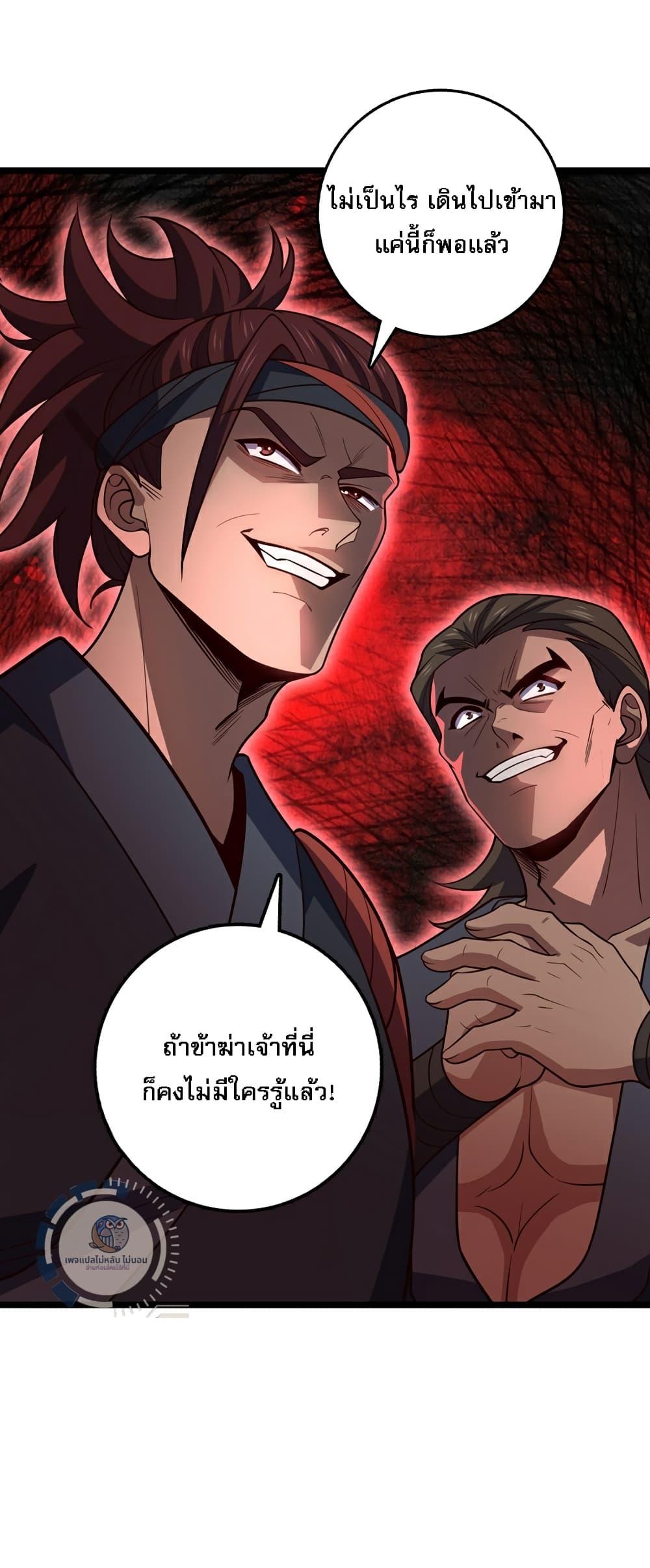 อ่านการ์ตูน I Have A God of Dragons 10 ภาพที่ 26