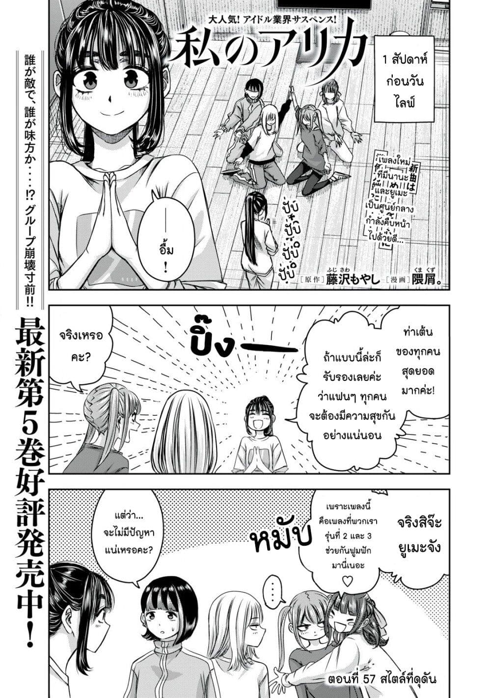 อ่านการ์ตูน Watashi no Arika 57 ภาพที่ 1