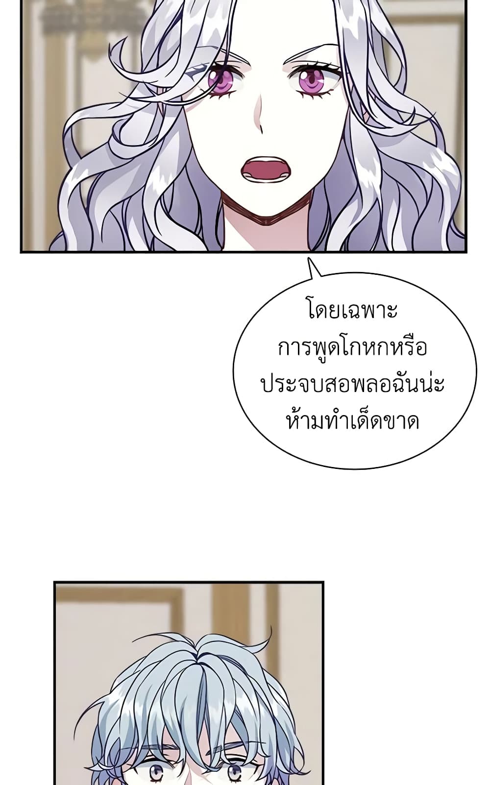 อ่านการ์ตูน Not-Sew-Wicked Stepmom 12 ภาพที่ 48