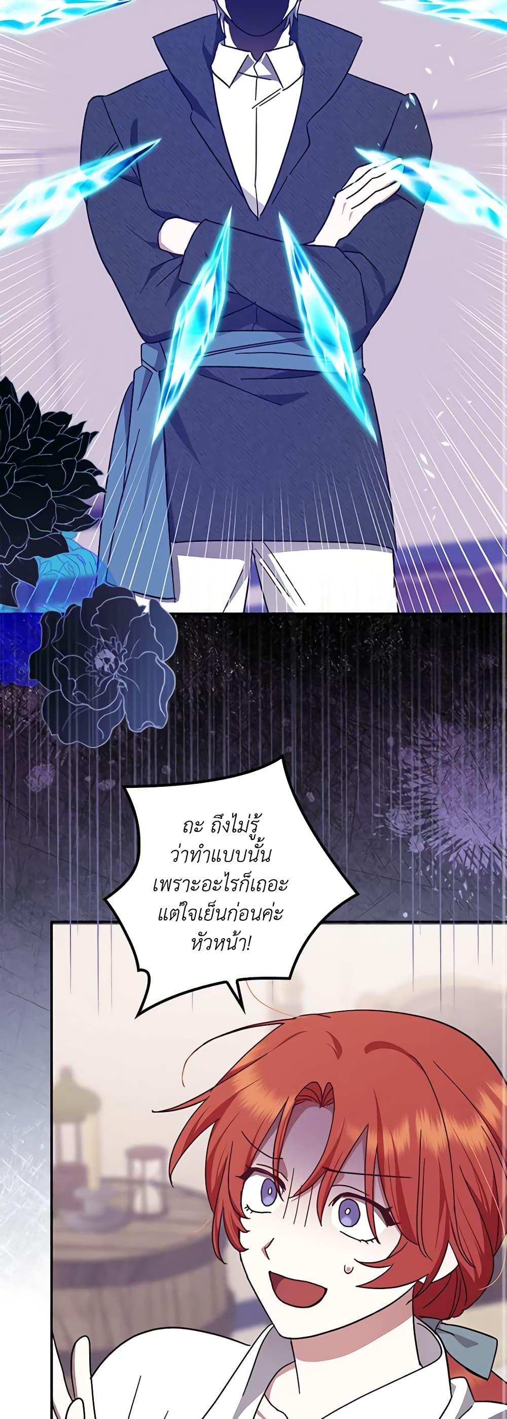 อ่านการ์ตูน The Abandoned Bachelorette Enjoys Her Simple Life 49 ภาพที่ 10