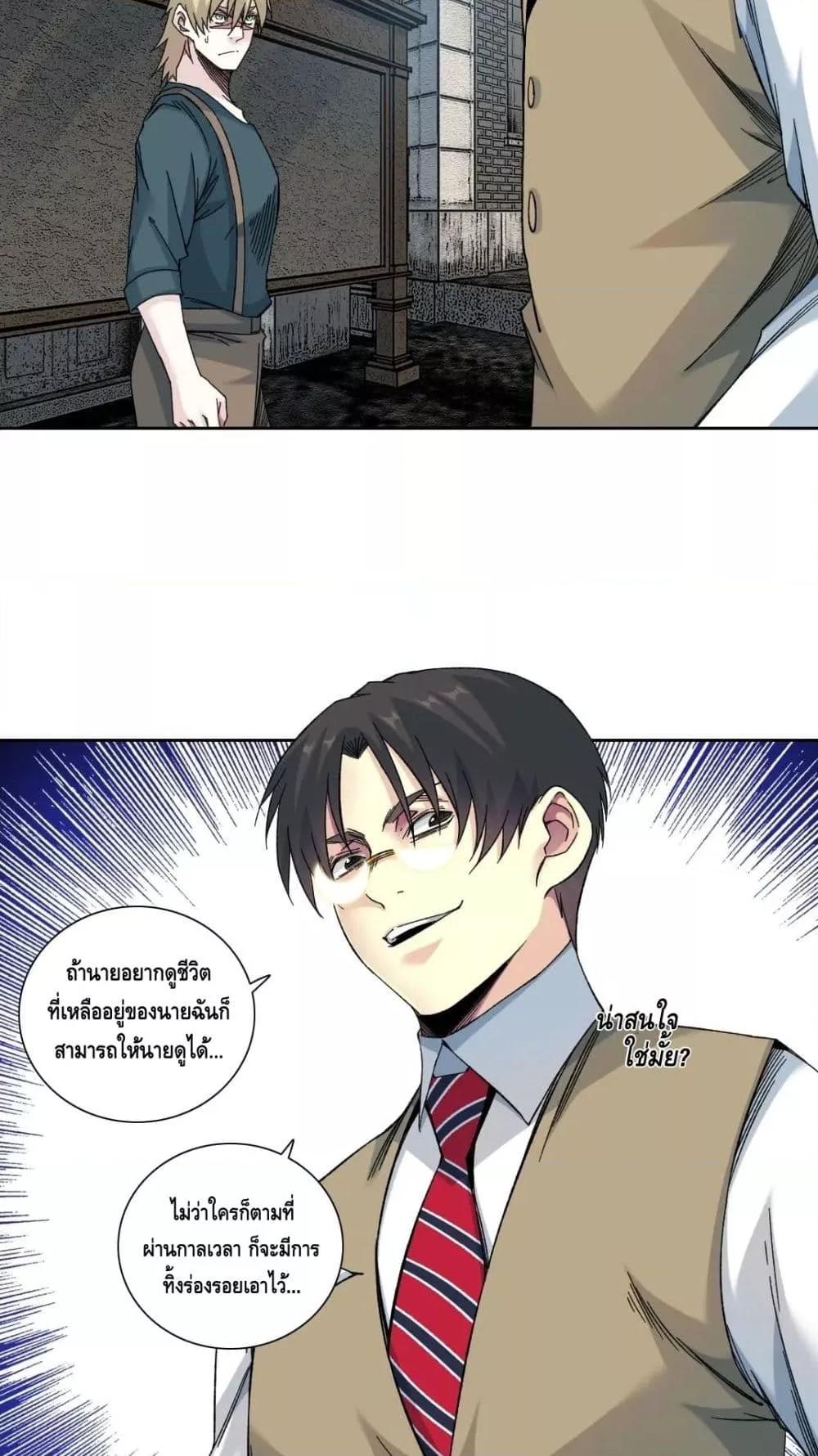 อ่านการ์ตูน The Eternal Club 165 ภาพที่ 12