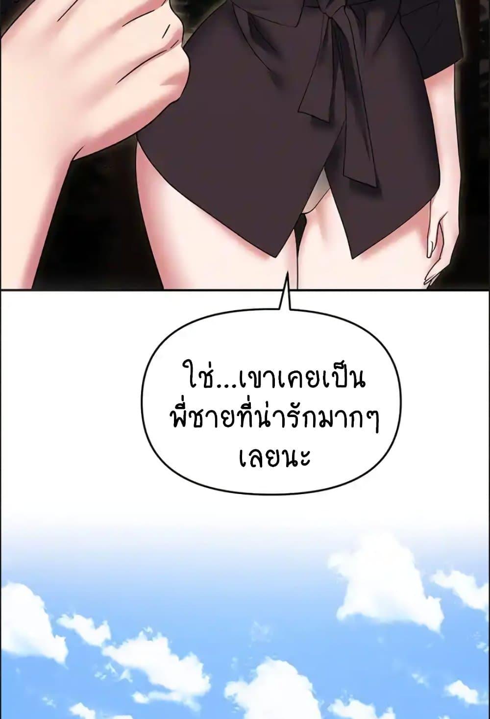 อ่านการ์ตูน Trap 84 ภาพที่ 3