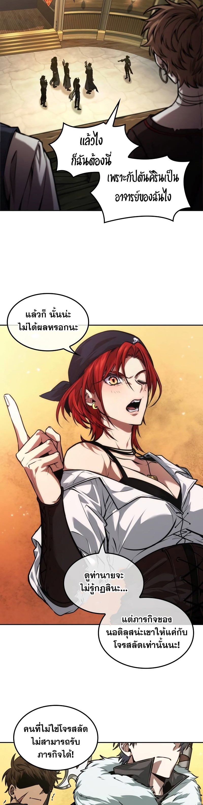 อ่านการ์ตูน The Last Adventurer 34 ภาพที่ 29