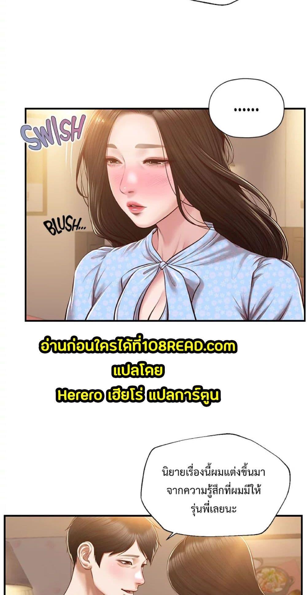 อ่านการ์ตูน Innocent Age 49 ภาพที่ 9