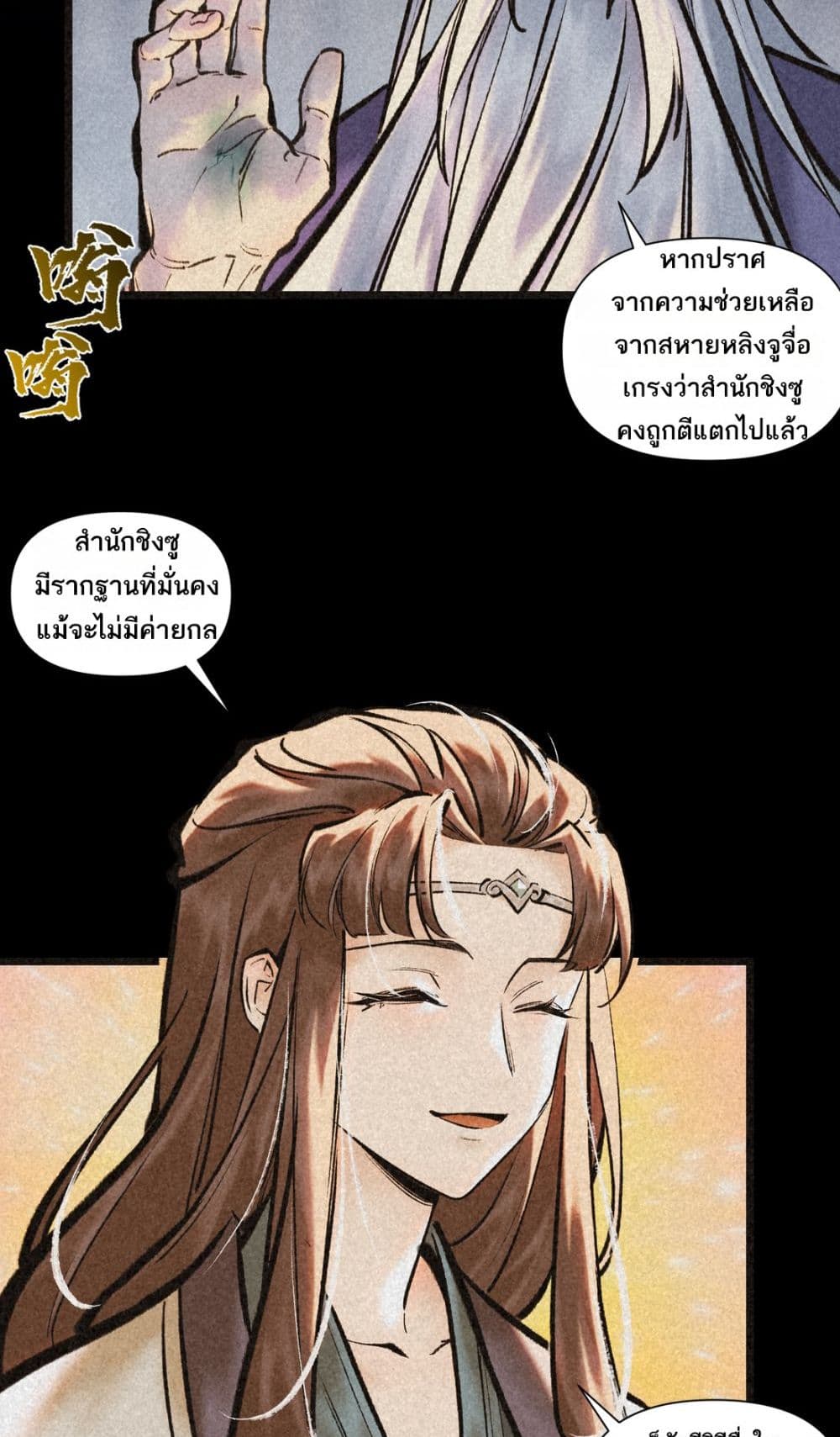 อ่านการ์ตูน A Thought Of Freedom 42 ภาพที่ 16