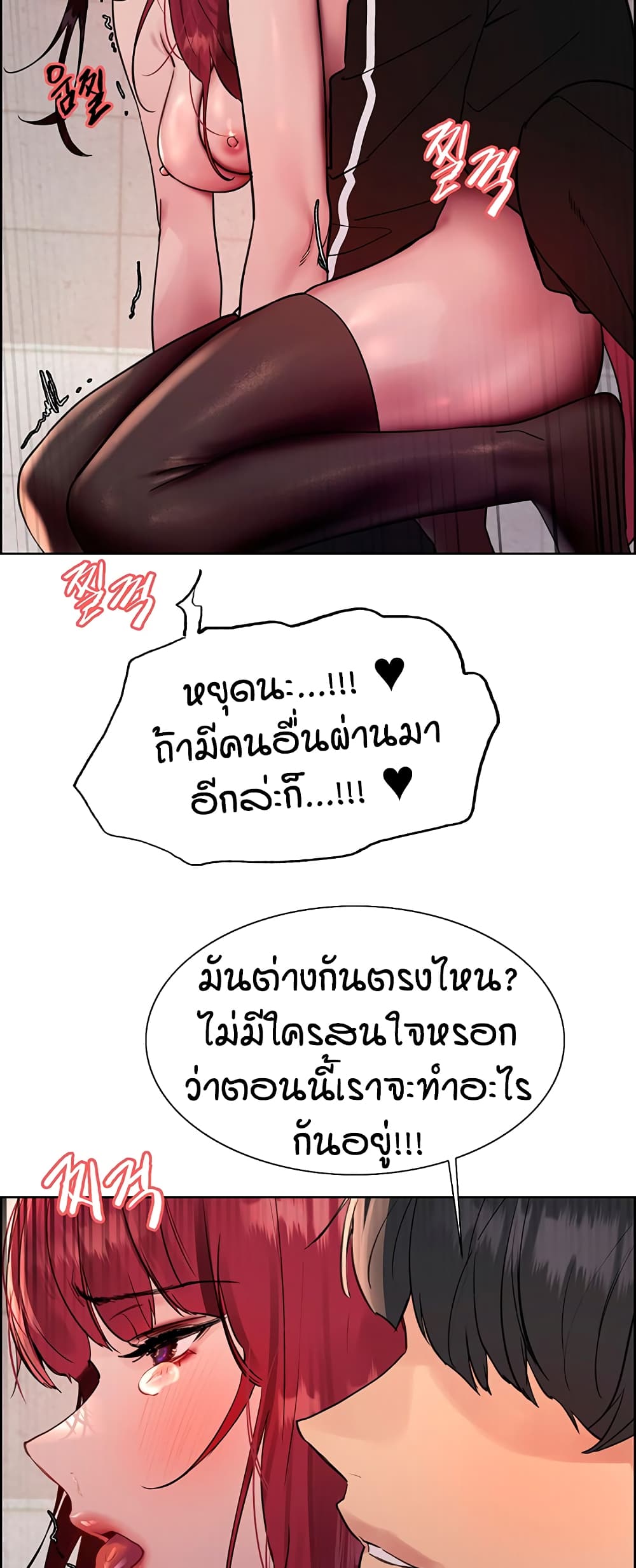 อ่านการ์ตูน Sex-stop Watch 115 ภาพที่ 44