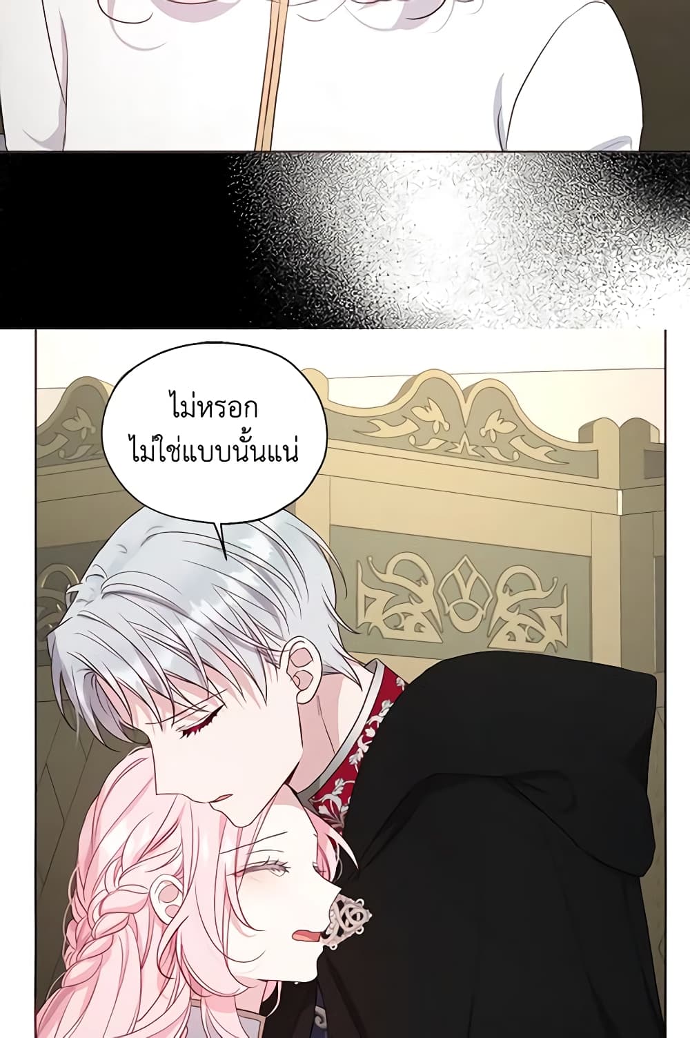 อ่านการ์ตูน Seduce the Villain’s Father 149 ภาพที่ 23