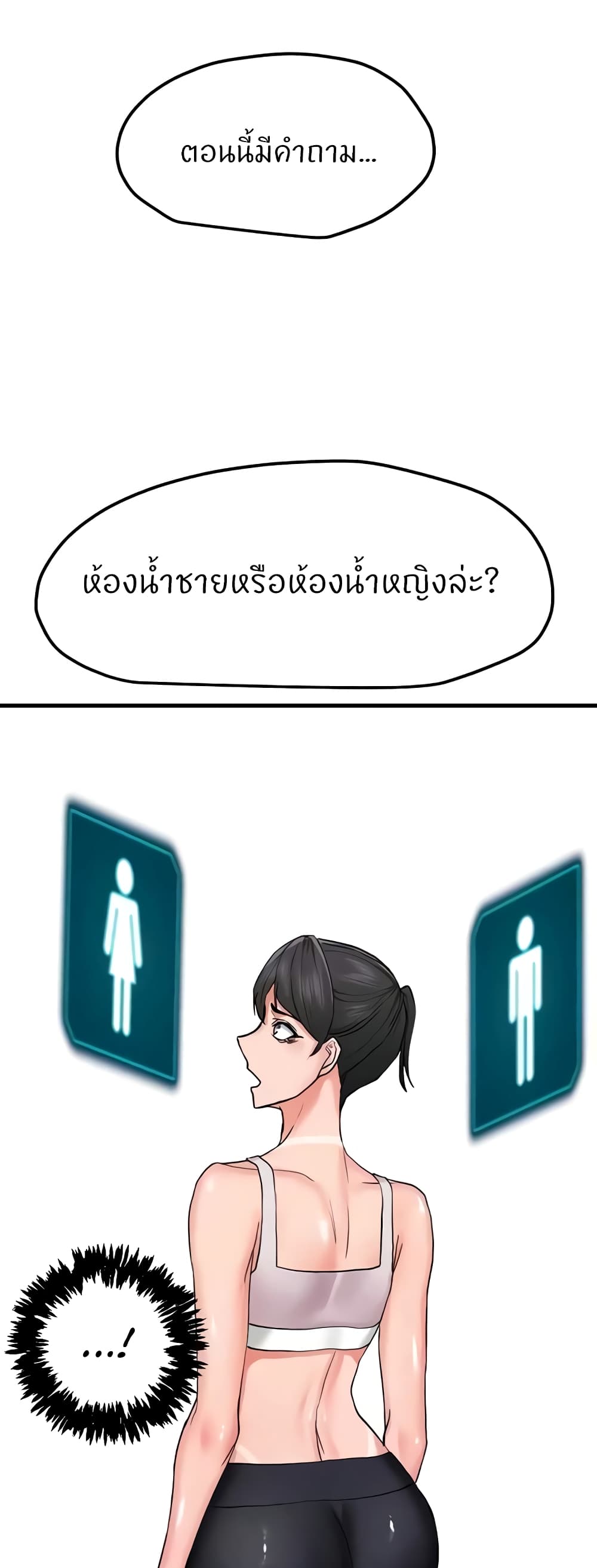 อ่านการ์ตูน Sexual Guidance Officer 11 ภาพที่ 33