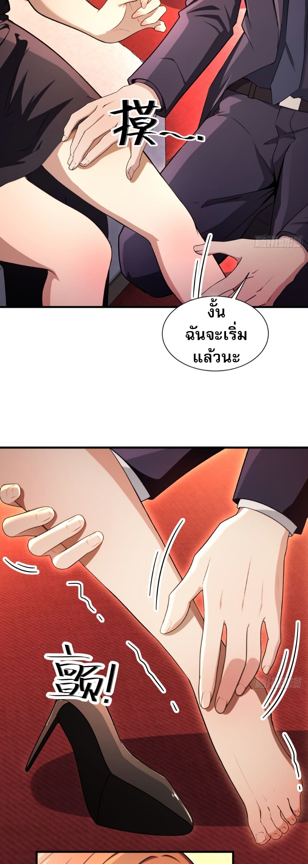 อ่านการ์ตูน The Villain Wants to Live One More Day 13 ภาพที่ 7