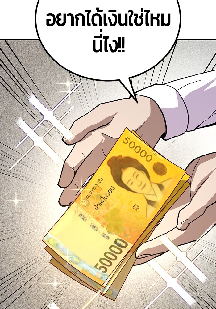 อ่านการ์ตูน Hand over the Money! 17 ภาพที่ 54