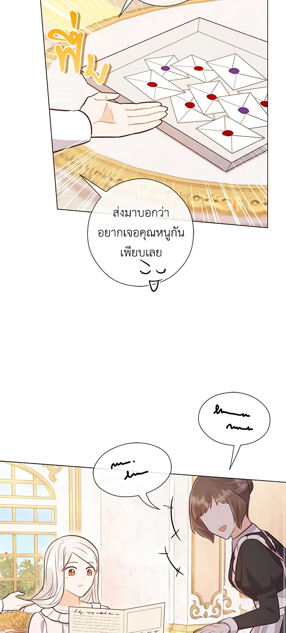 อ่านการ์ตูน Who Do You Like More, Mom or Dad 37 ภาพที่ 32