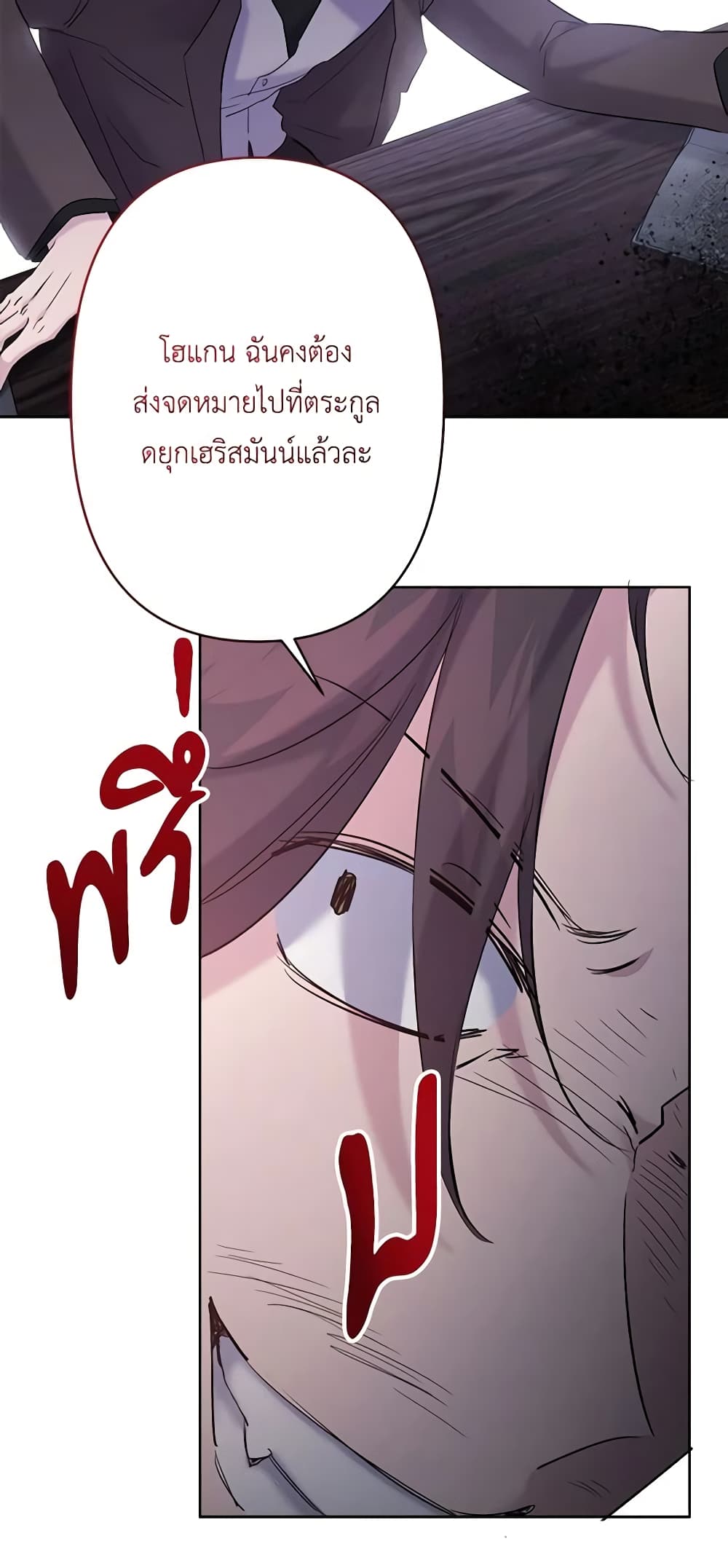 อ่านการ์ตูน I Need to Raise My Sister Right 20 ภาพที่ 54