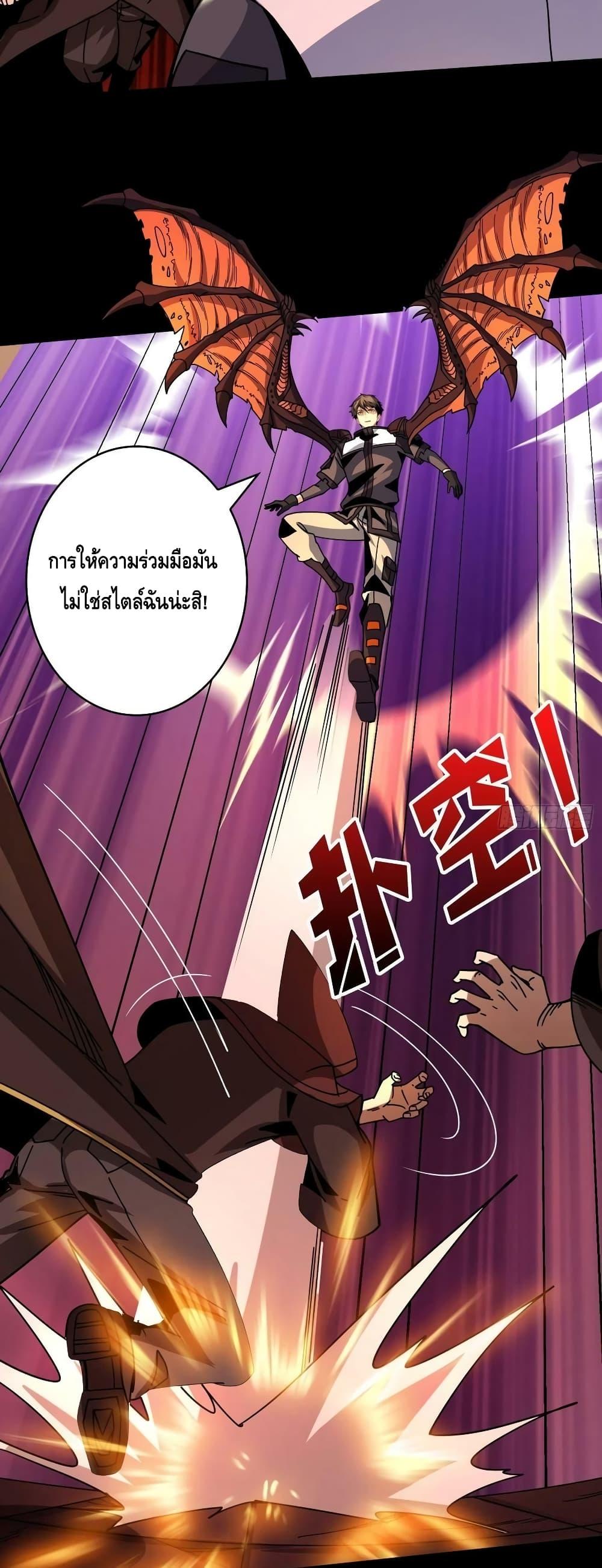 อ่านการ์ตูน King Account at the Start 222 ภาพที่ 8