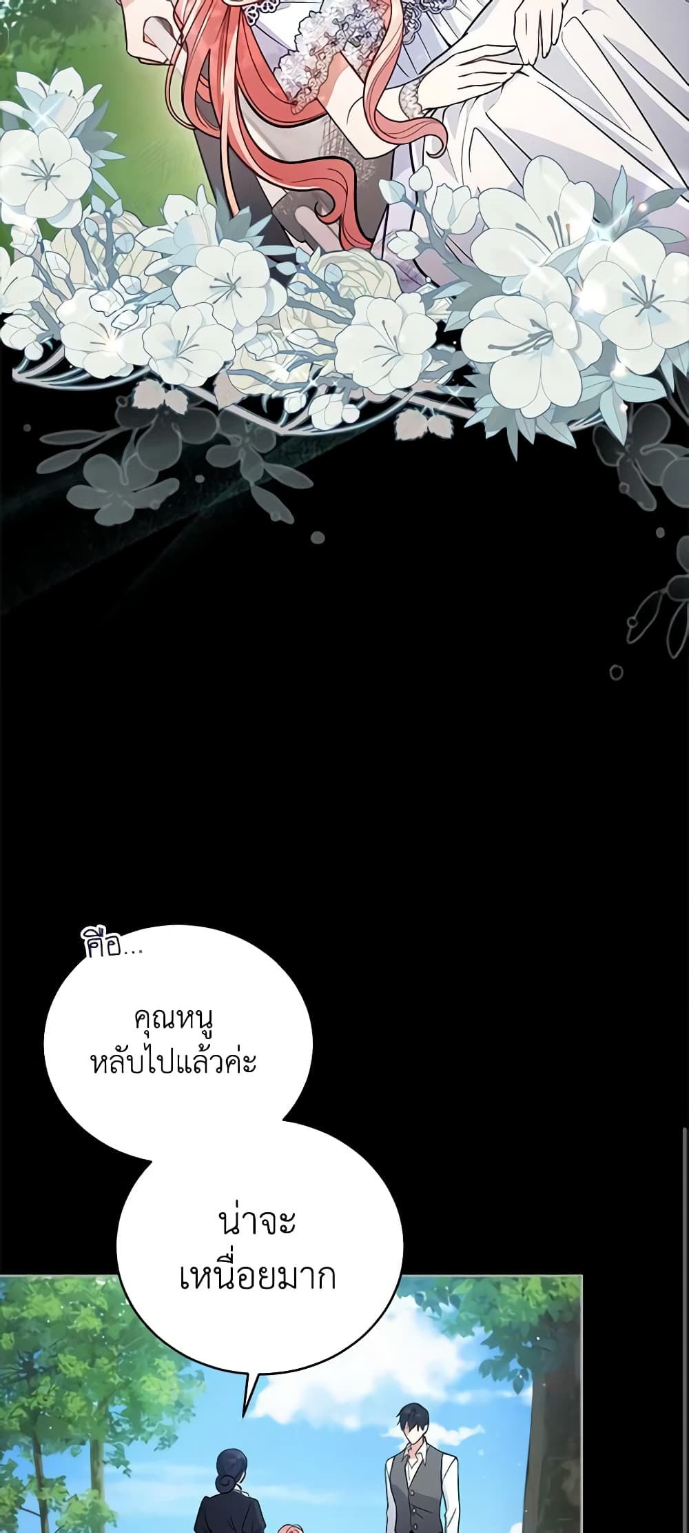 อ่านการ์ตูน Solitary Lady 54 ภาพที่ 22