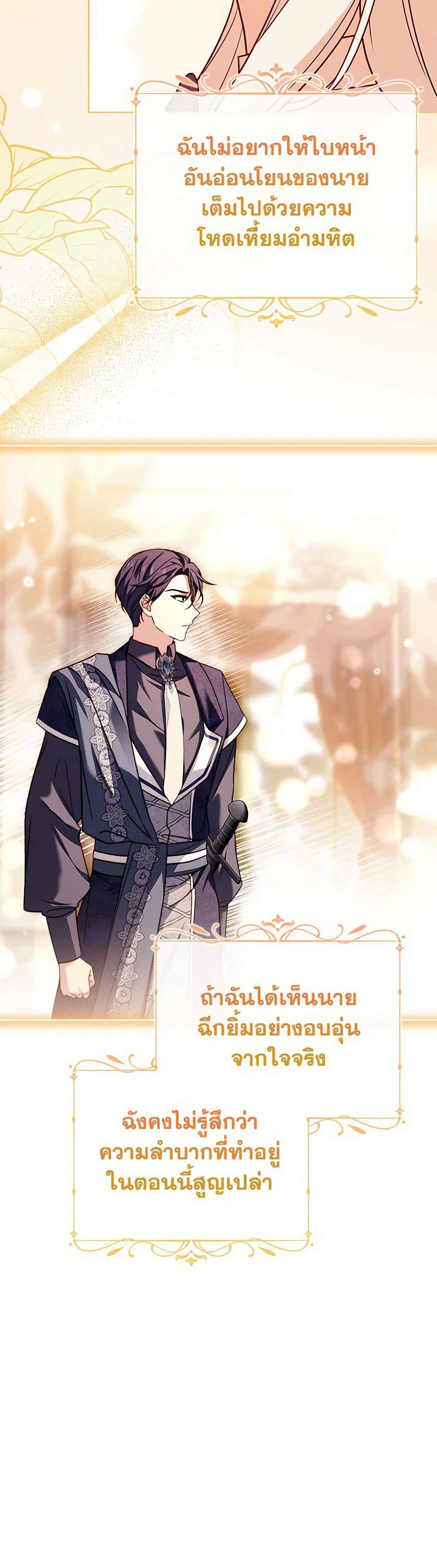 อ่านการ์ตูน The Lady Needs a Break 139 ภาพที่ 26