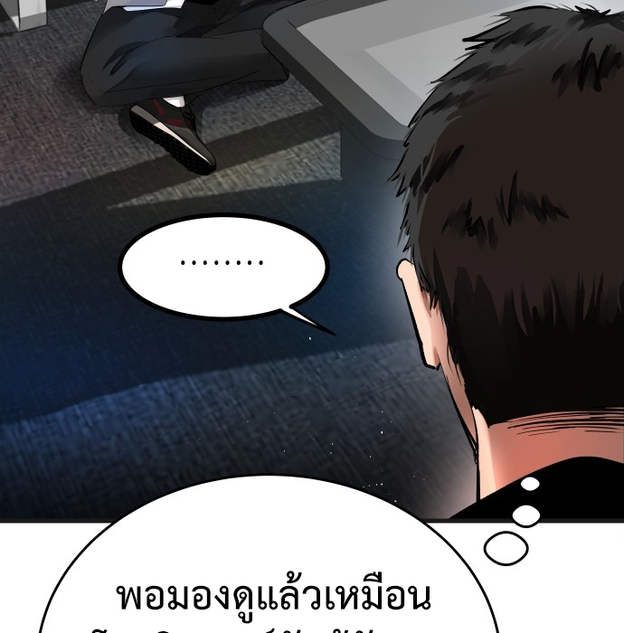 อ่านการ์ตูน A Tidal Wave of Glory 6 ภาพที่ 167