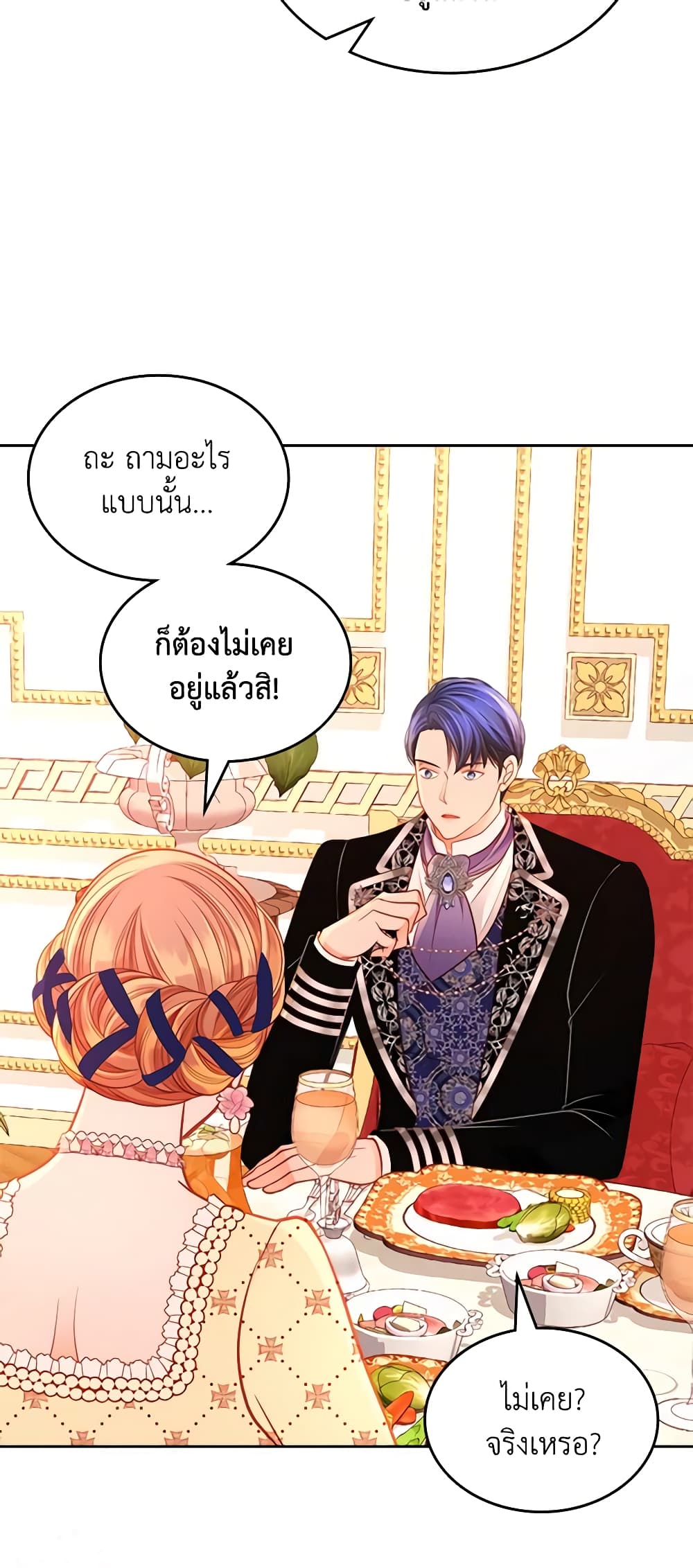 อ่านการ์ตูน The Duchess’s Secret Dressing Room 62 ภาพที่ 31