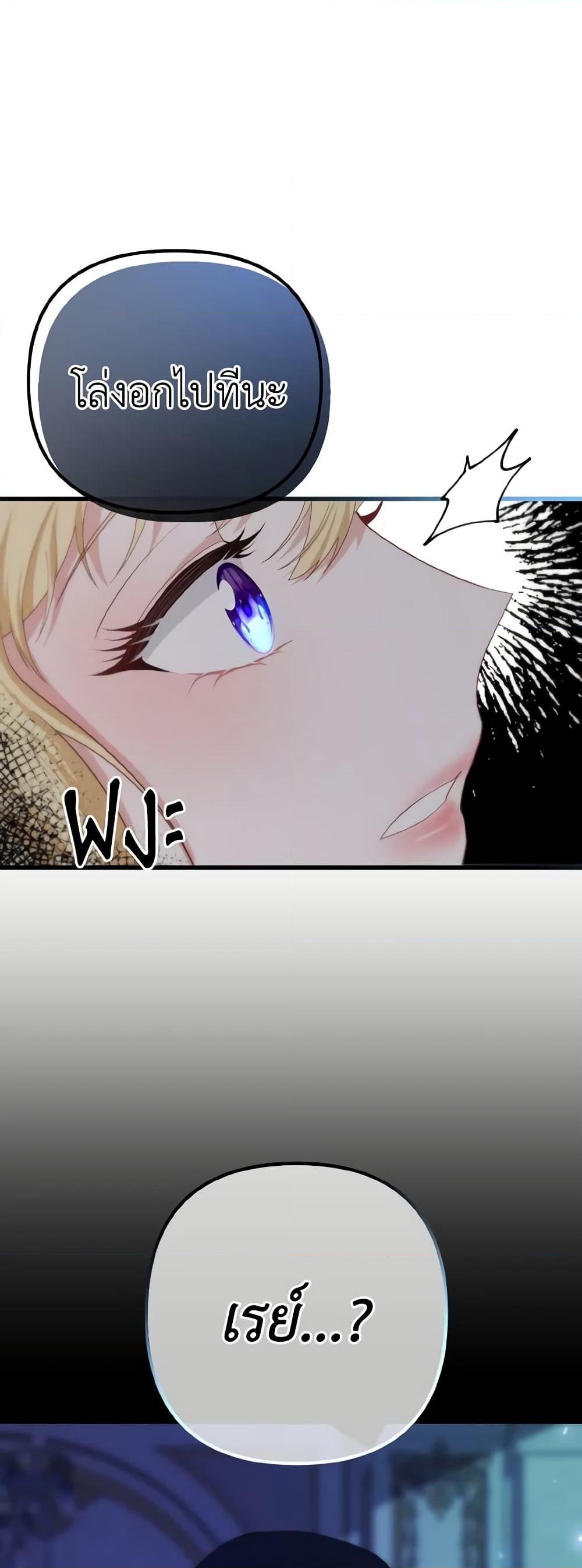 อ่านการ์ตูน Adeline’s Deep Night 41 ภาพที่ 52