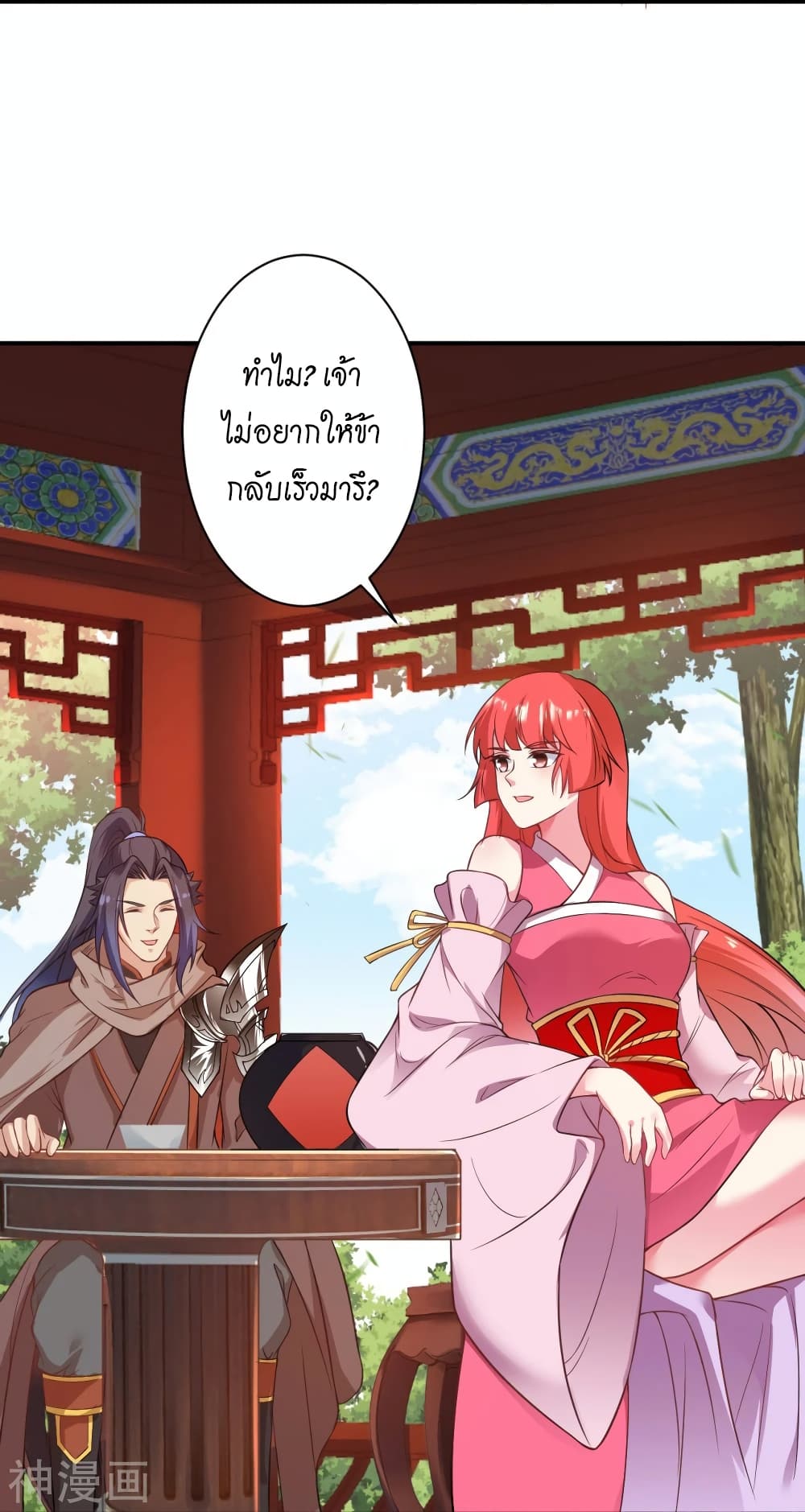 อ่านการ์ตูน Against the Gods 476 ภาพที่ 18