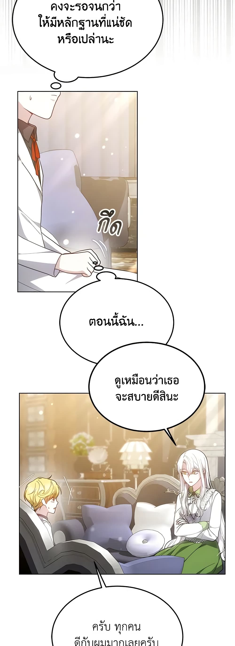 อ่านการ์ตูน The Male Lead’s Nephew Loves Me So Much 47 ภาพที่ 53