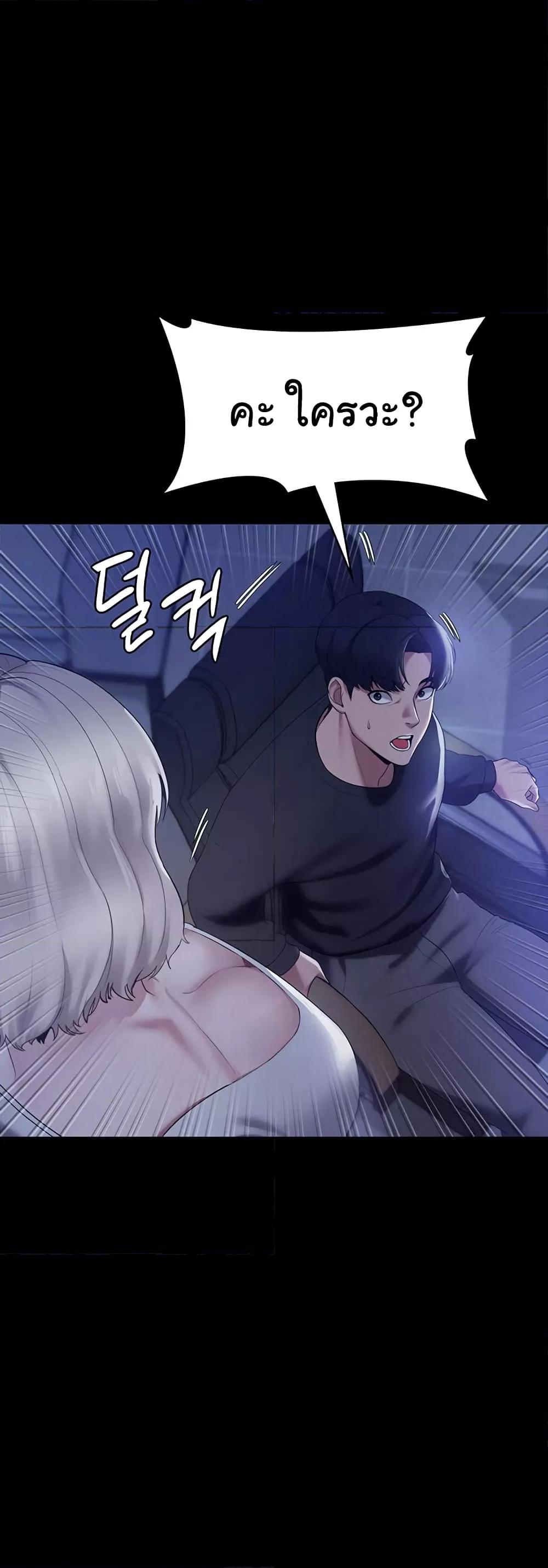 อ่านการ์ตูน The Chairman’s Wife 2 ภาพที่ 40