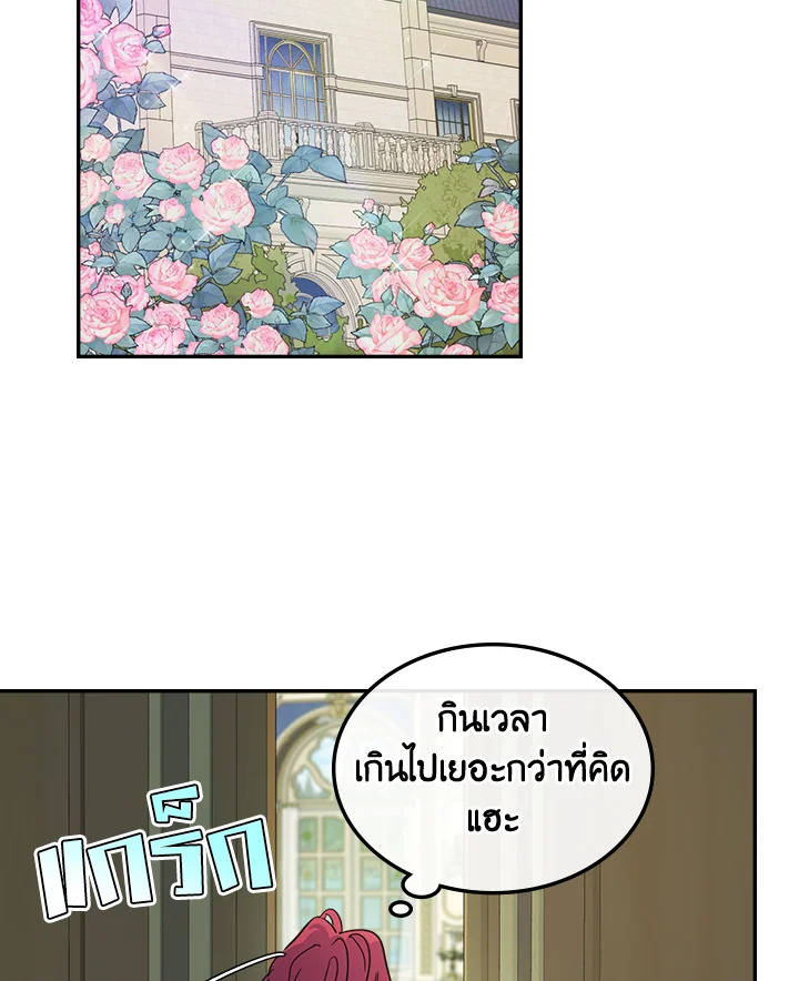 อ่านการ์ตูน The Lady and The Beast 68 ภาพที่ 58