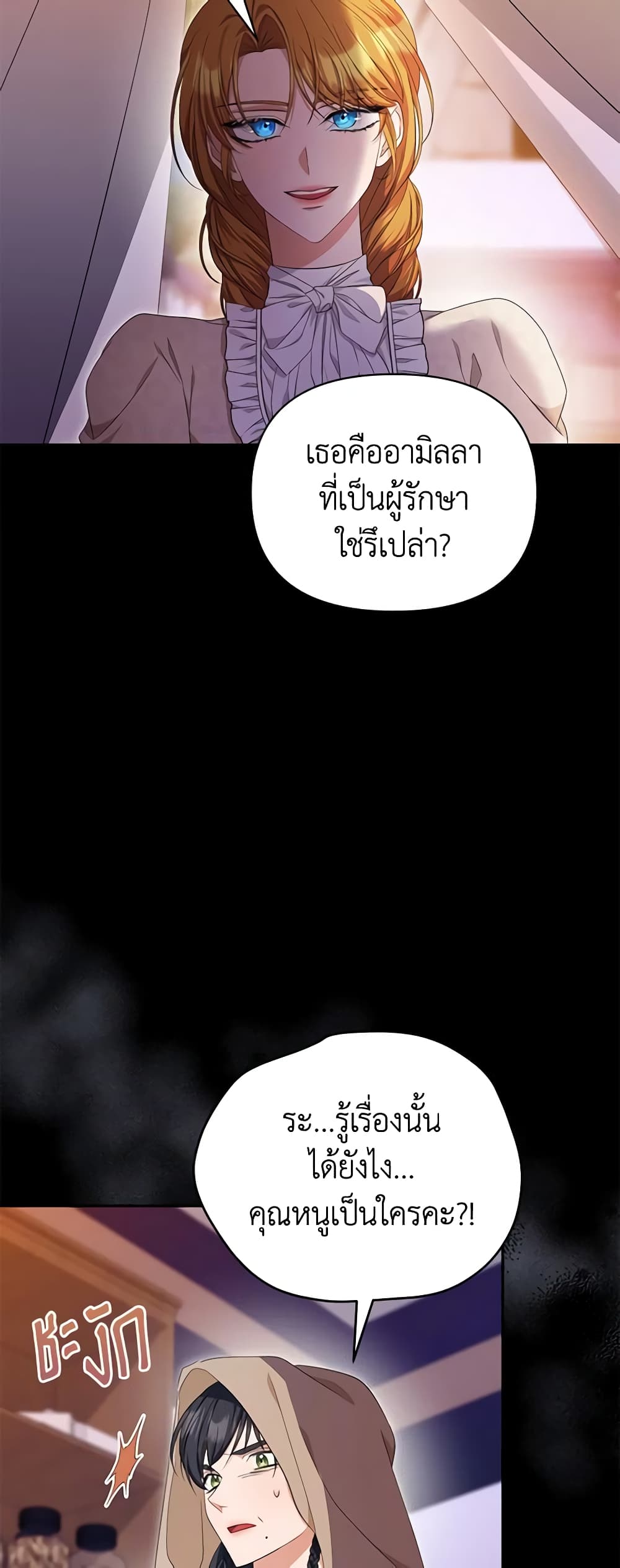 อ่านการ์ตูน Zenith 50 ภาพที่ 53