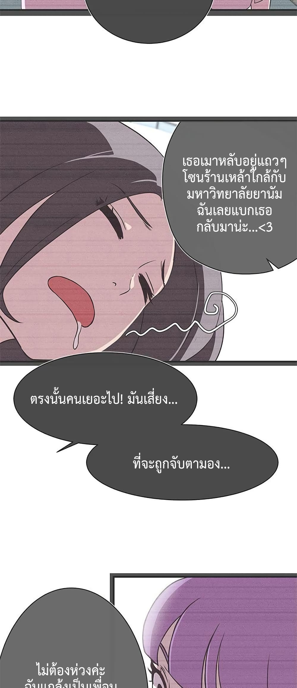 อ่านการ์ตูน Love Navigation 23 ภาพที่ 27