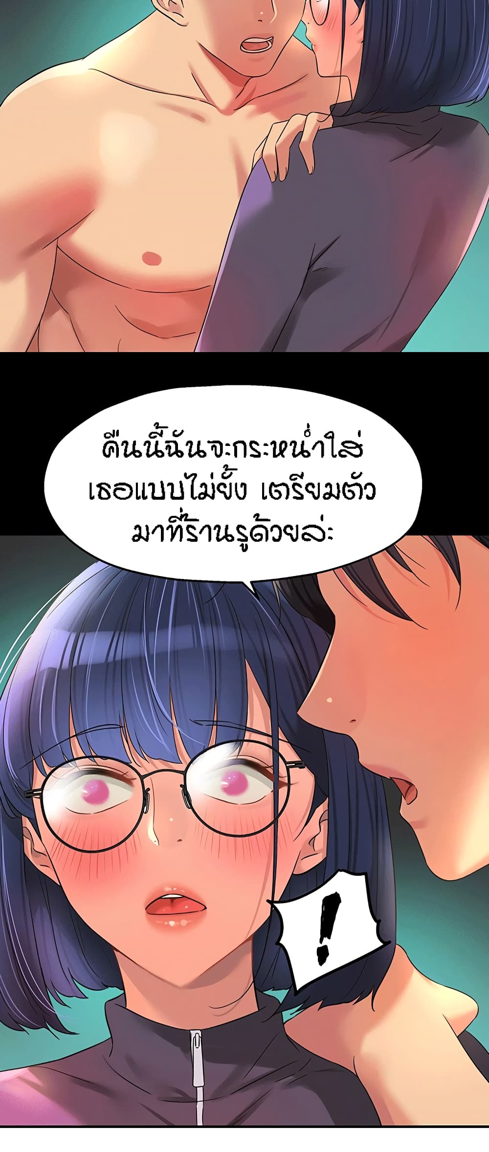 อ่านการ์ตูน Glory Hole 68 ภาพที่ 58