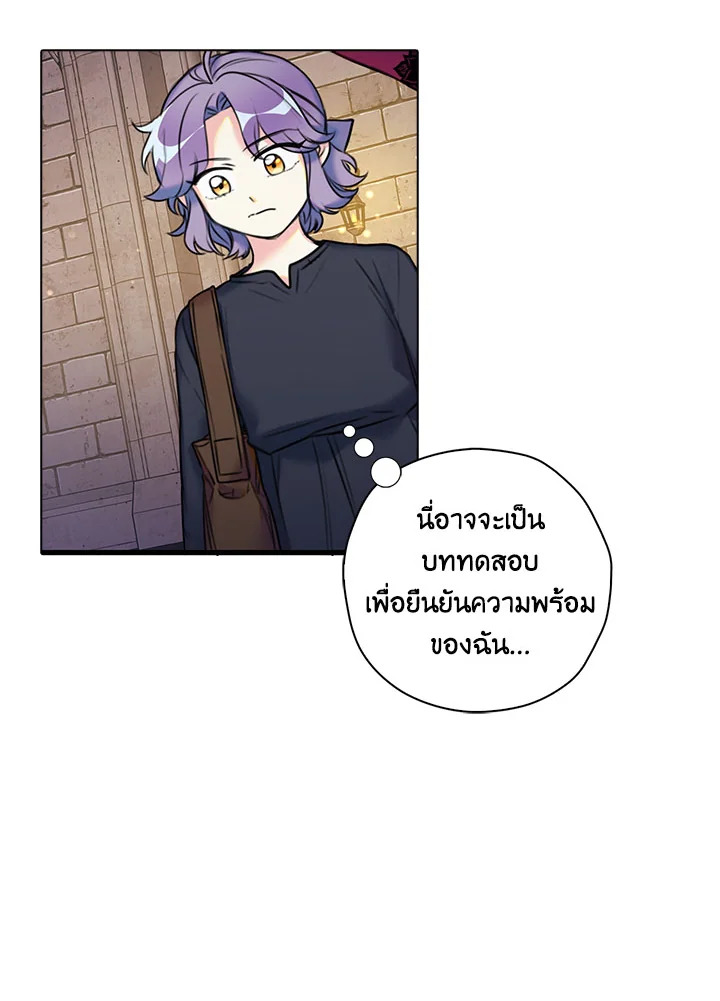 อ่านการ์ตูน Born as the Daughter of the Wicked Woman 7 ภาพที่ 52