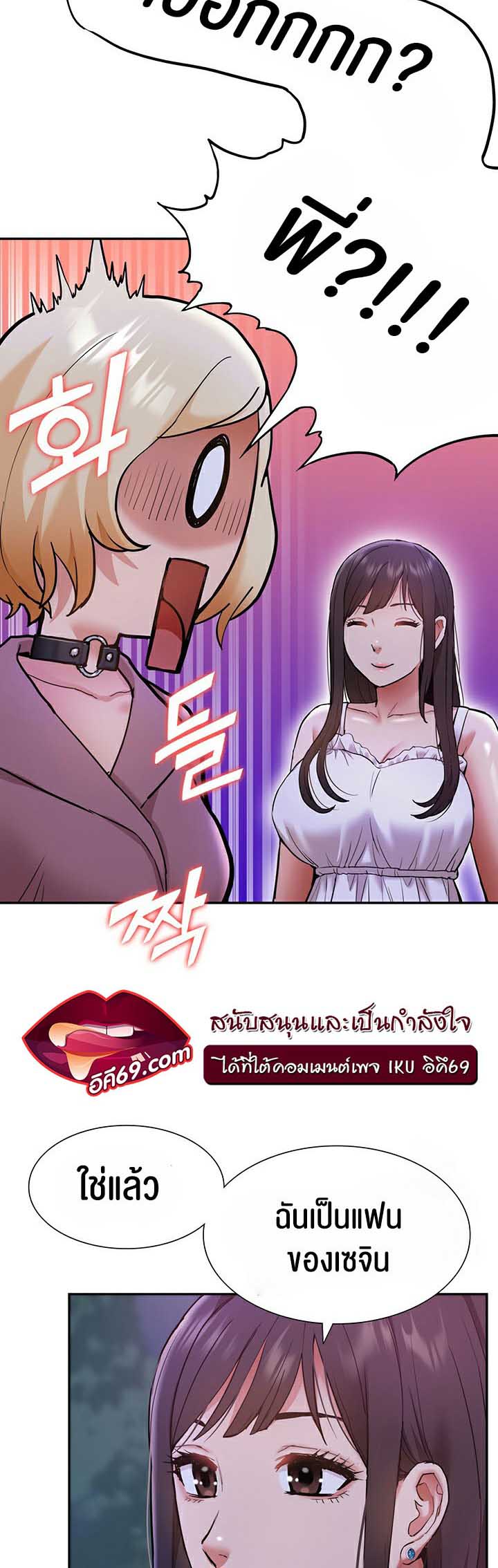 อ่านการ์ตูน I Was the One Who Got Hypnotized but I Made an Idol Harem 19 ภาพที่ 24