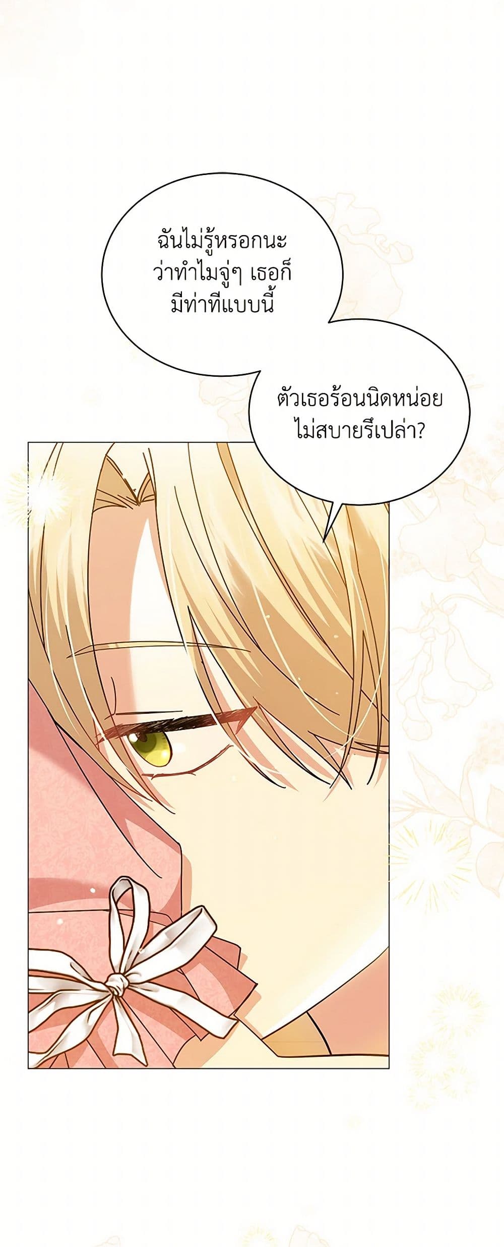 อ่านการ์ตูน The Little Princess Waits for the Breakup 67 ภาพที่ 30