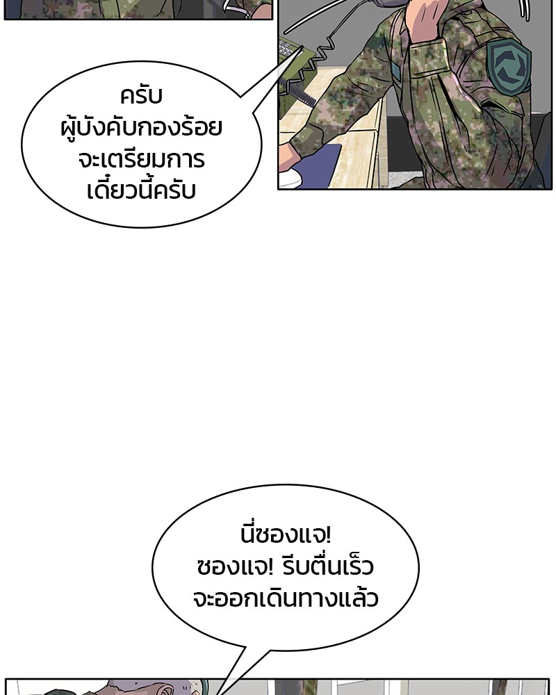 อ่านการ์ตูน Kitchen Soldier 4 ภาพที่ 3