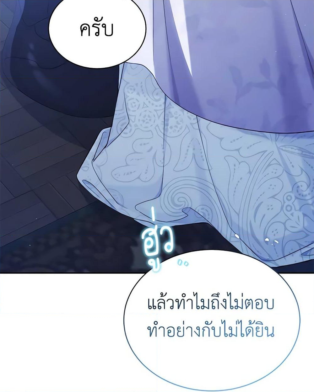 อ่านการ์ตูน The Viridescent Crown 111 ภาพที่ 46