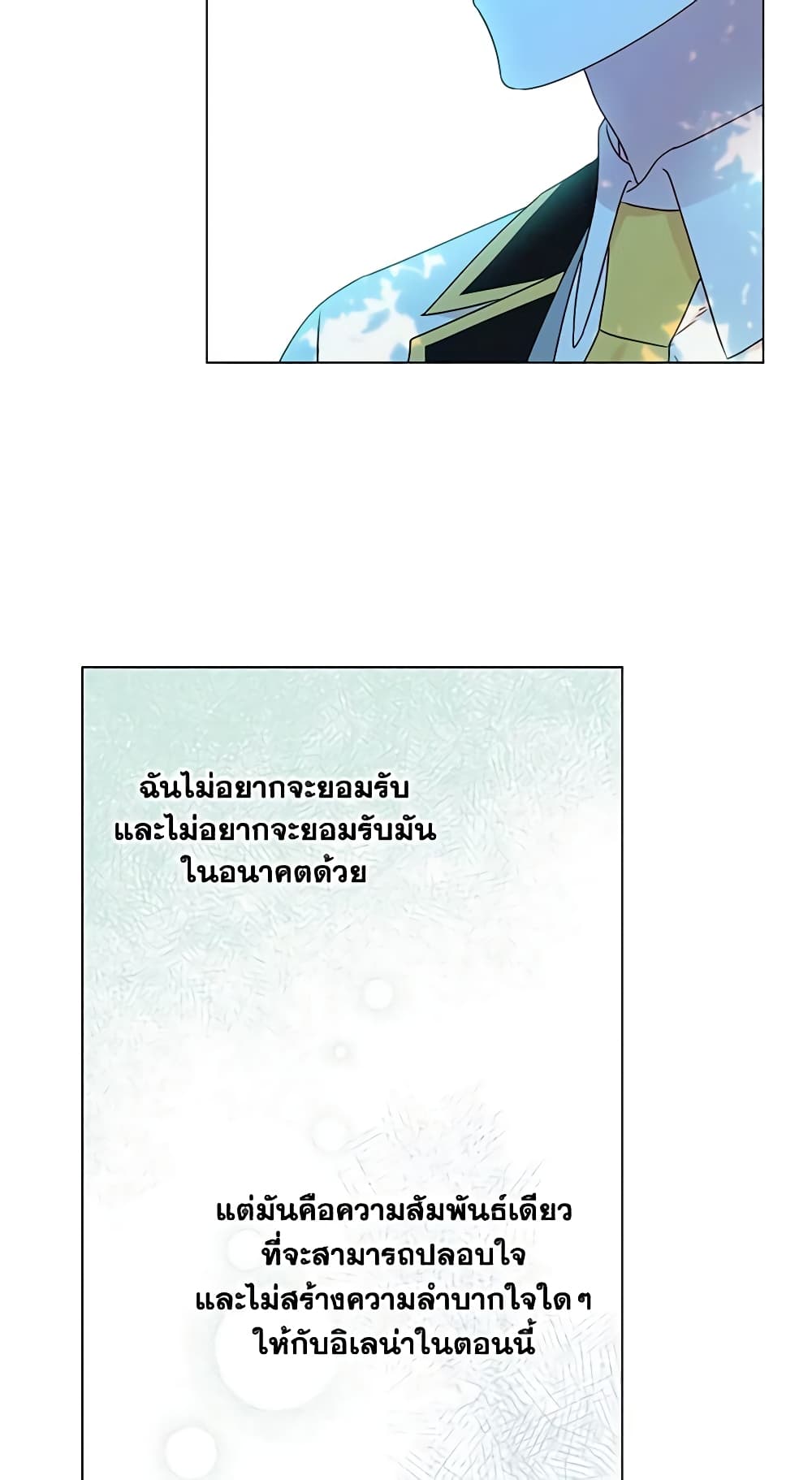 อ่านการ์ตูน Elena Evoy Observation Diary 32 ภาพที่ 48