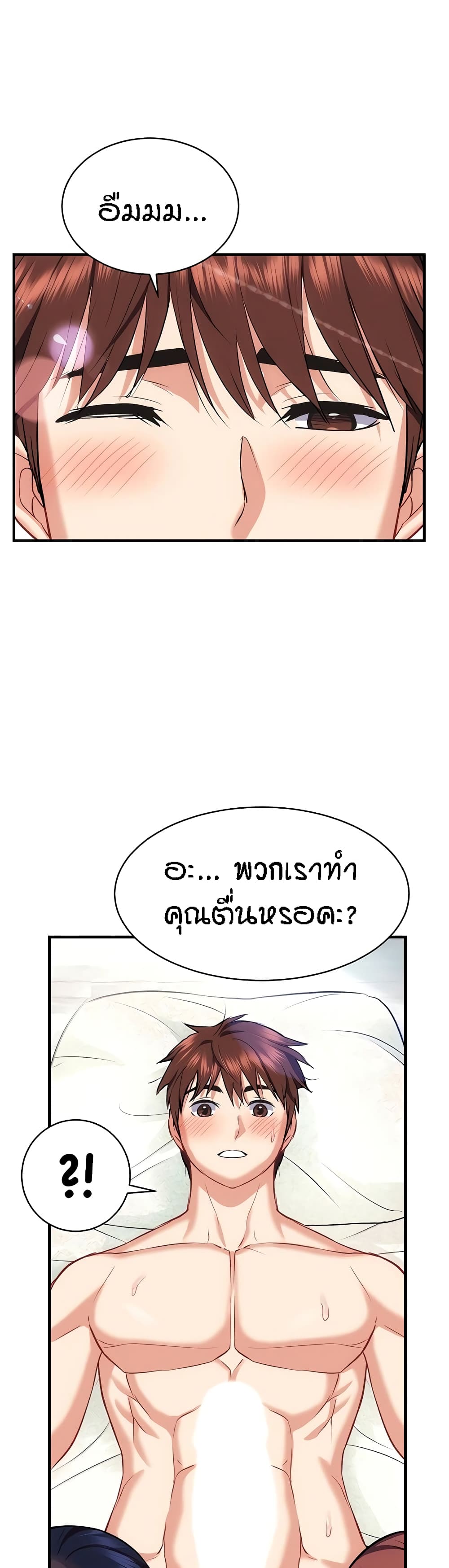 อ่านการ์ตูน Summer with Mother and Daughter 40 ภาพที่ 44